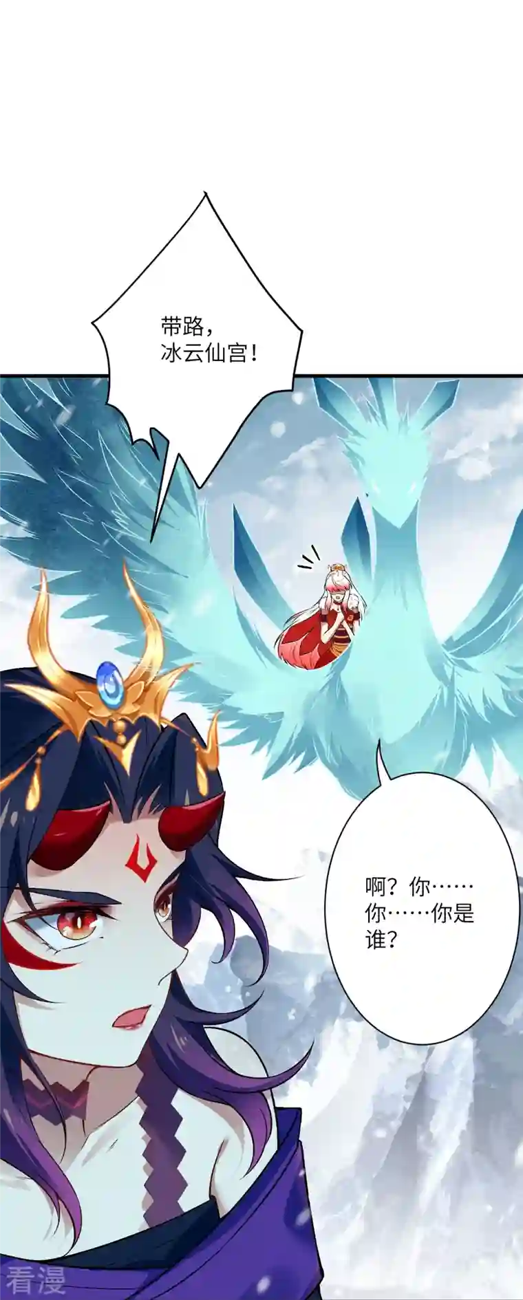 逆天邪神第502话 一招败三圣主