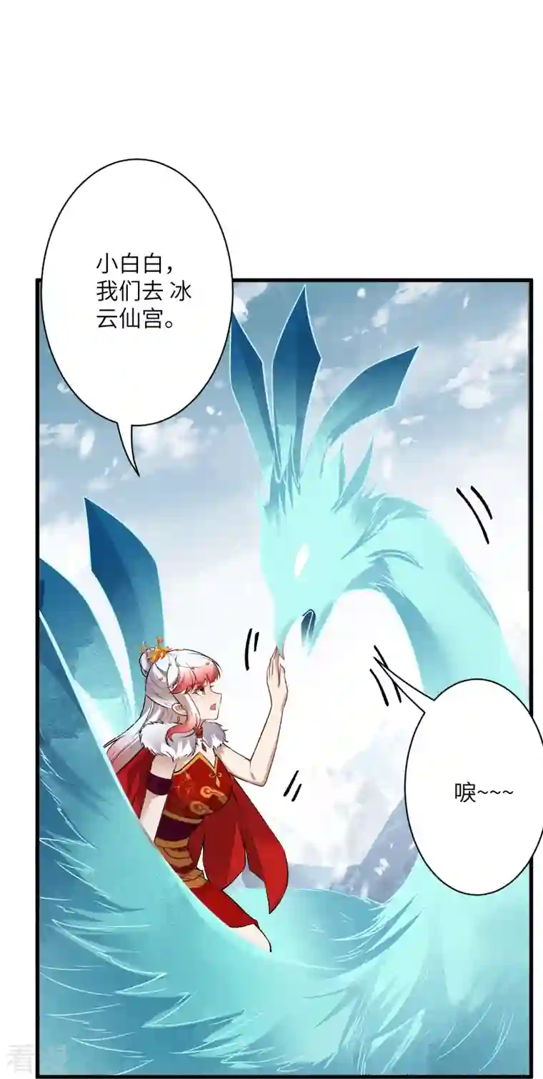 逆天邪神第502话 一招败三圣主