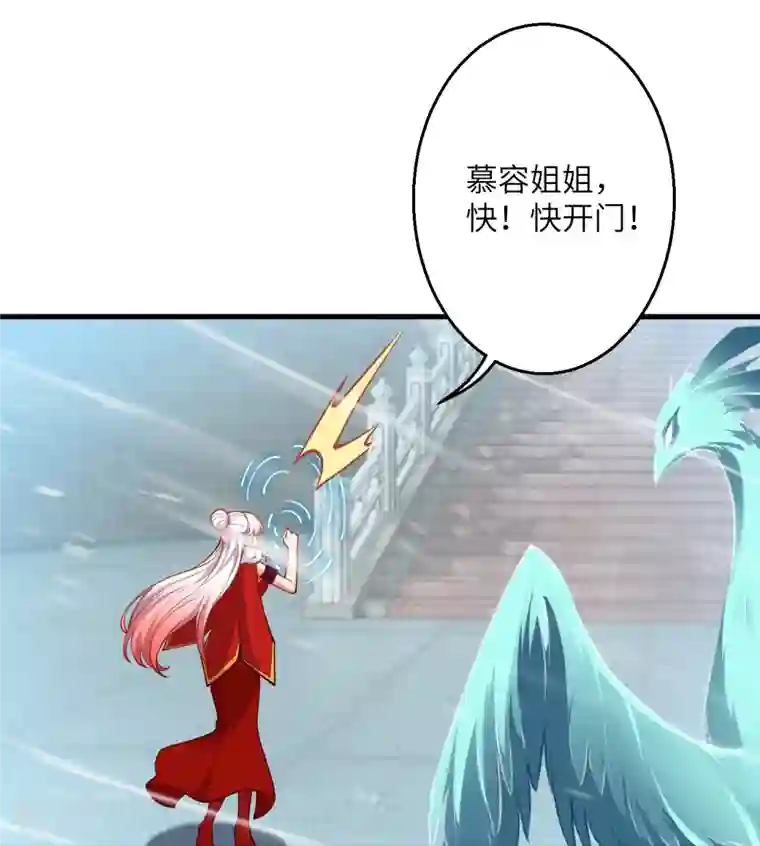 逆天邪神第502话 一招败三圣主