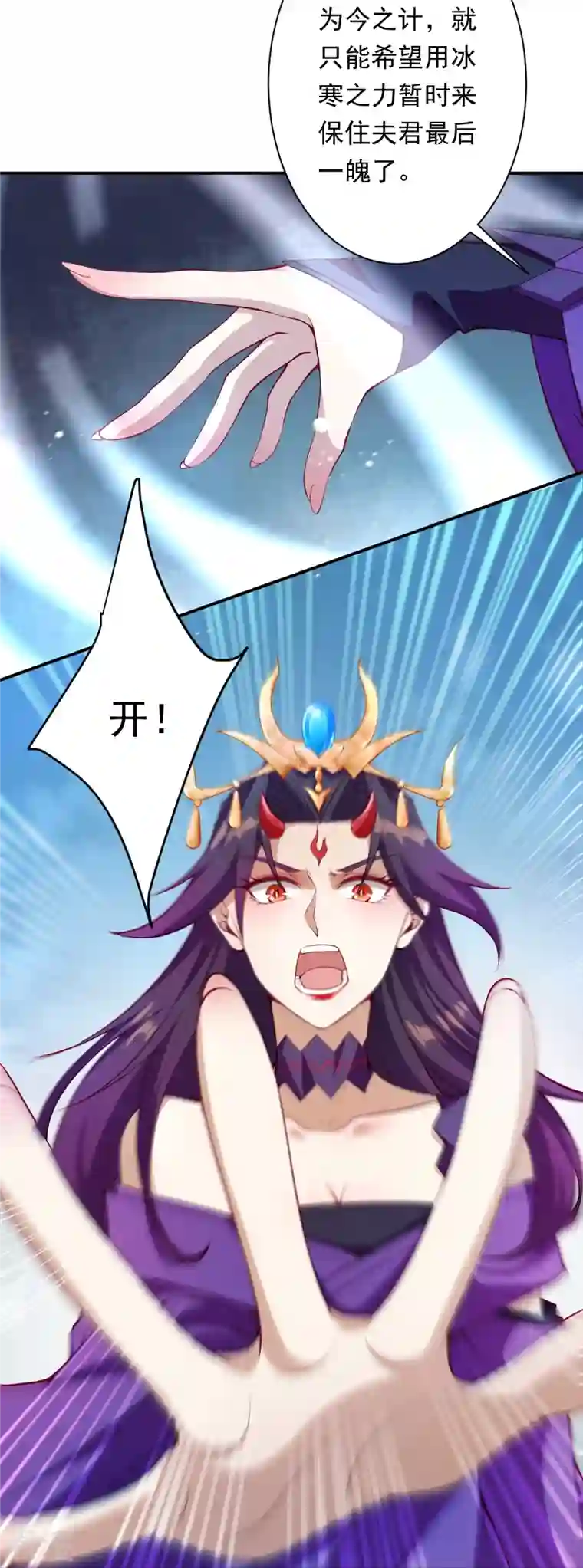 逆天邪神第502话 一招败三圣主