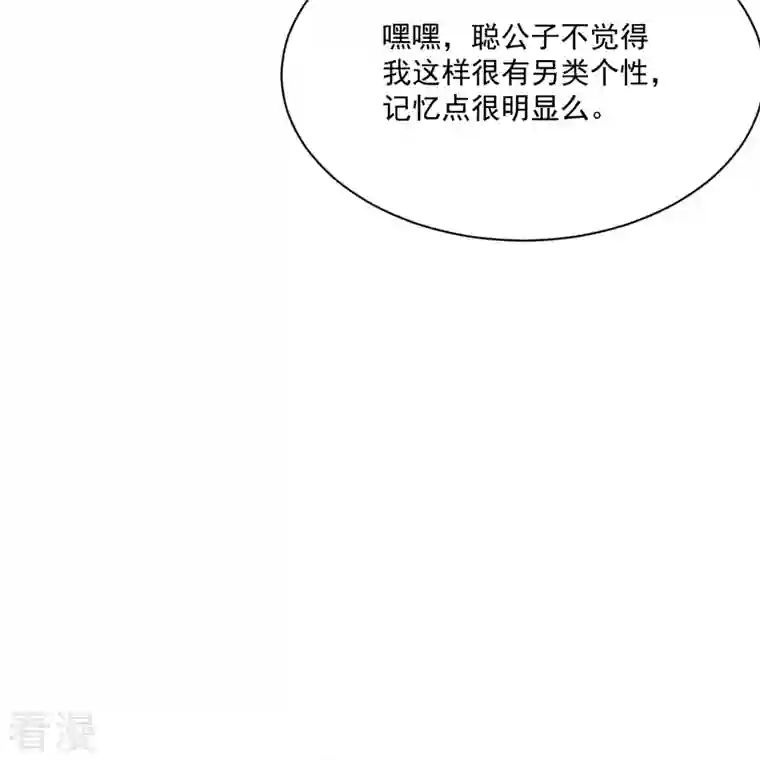 一等家丁第313话 借东西