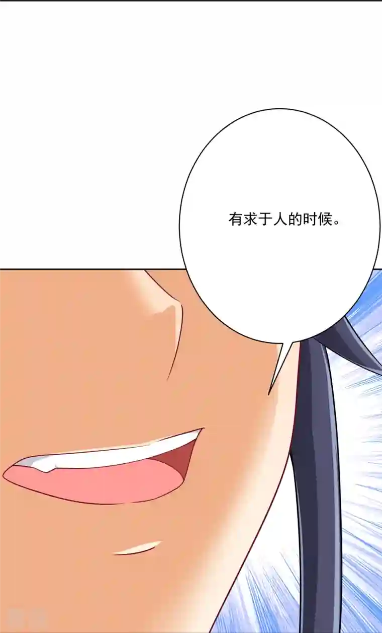 一等家丁第313话 借东西