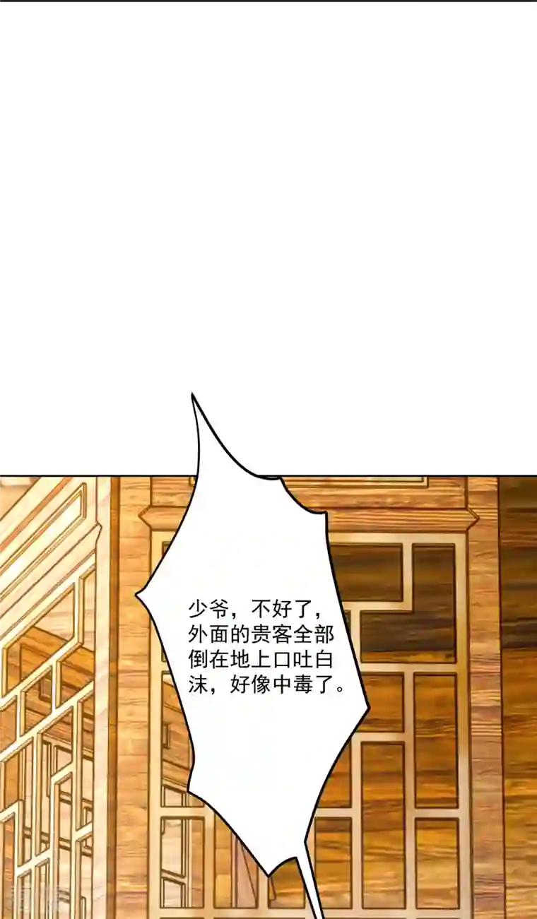 一等家丁第313话 借东西