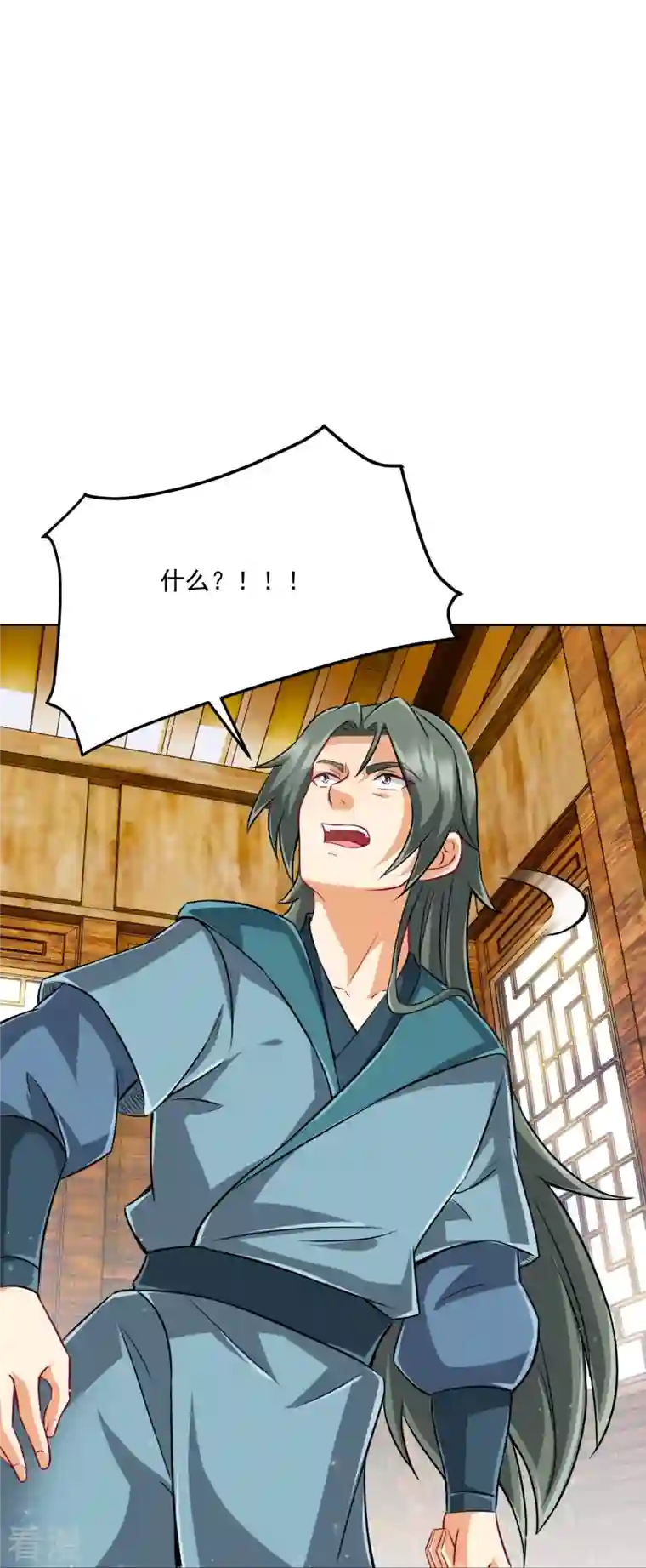 一等家丁第313话 借东西