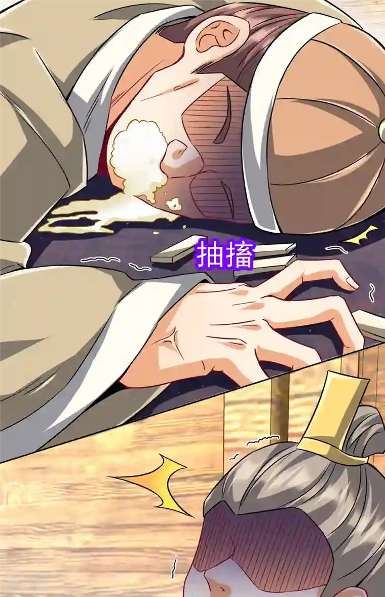 一等家丁第313话 借东西