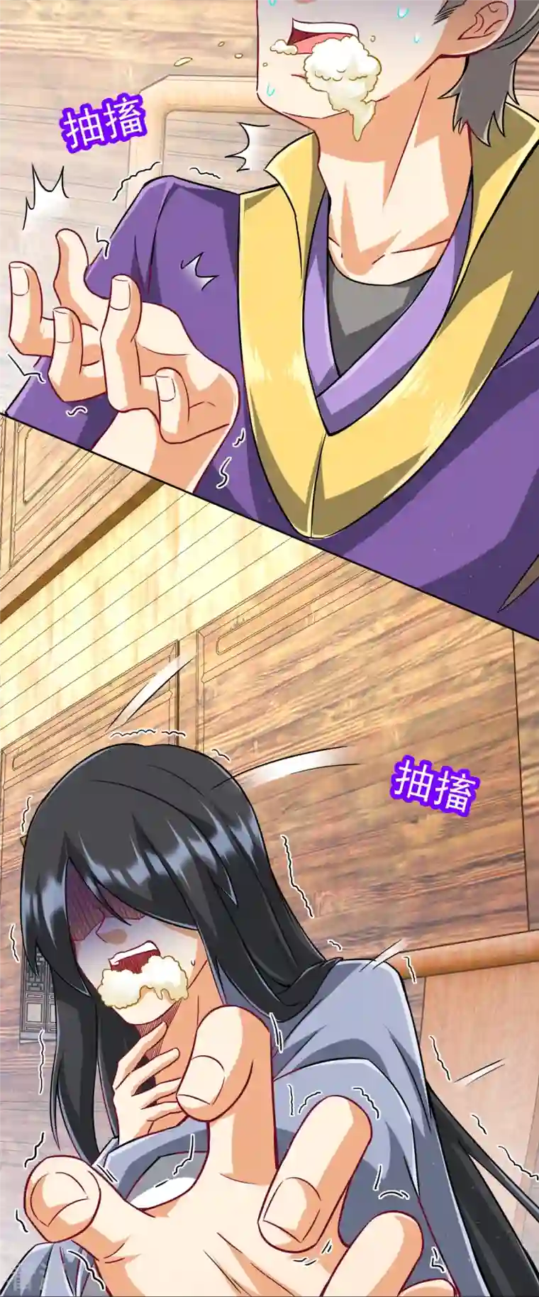 一等家丁第313话 借东西