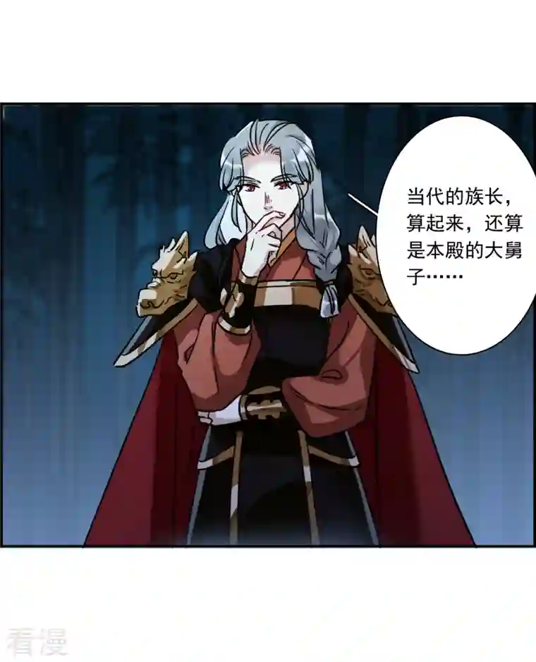 上国赋之千堆雪第331话 中招2