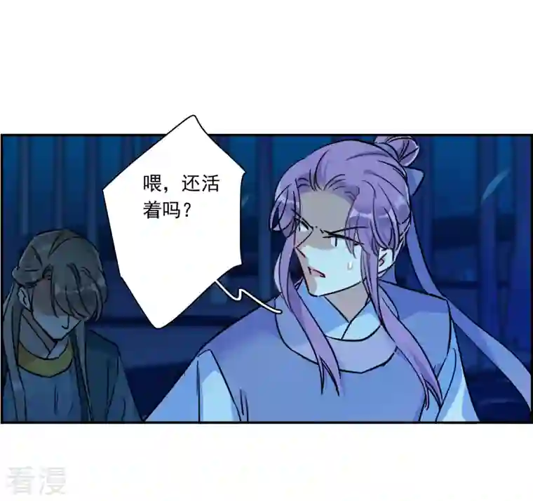 上国赋之千堆雪第331话 中招2