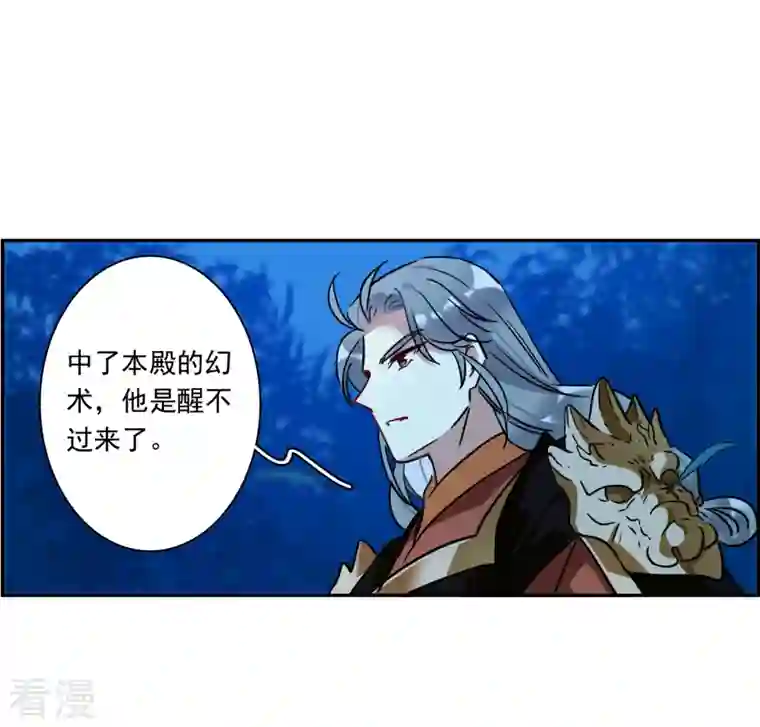 上国赋之千堆雪第331话 中招2
