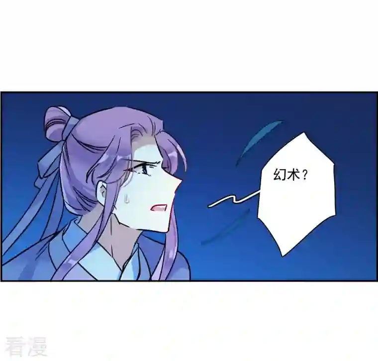 上国赋之千堆雪第331话 中招2