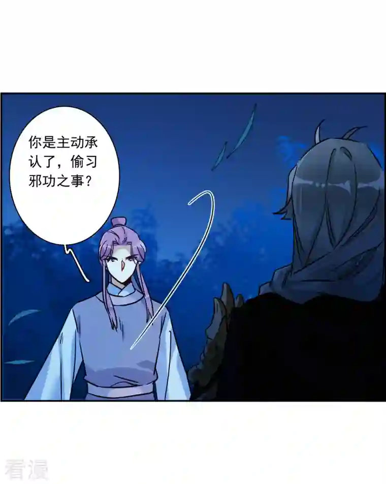 上国赋之千堆雪第331话 中招2