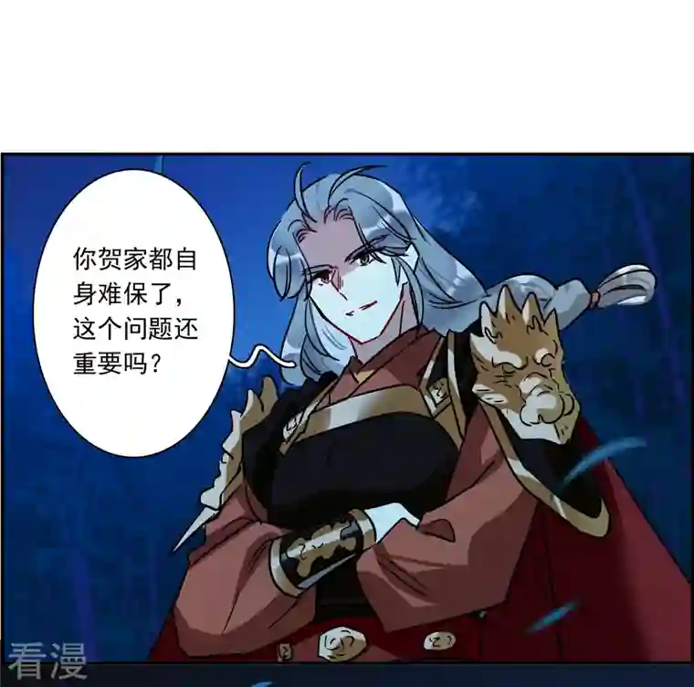 上国赋之千堆雪第331话 中招2