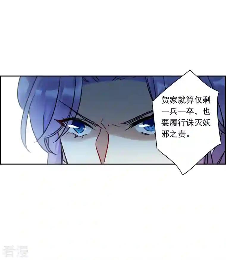 上国赋之千堆雪第331话 中招2