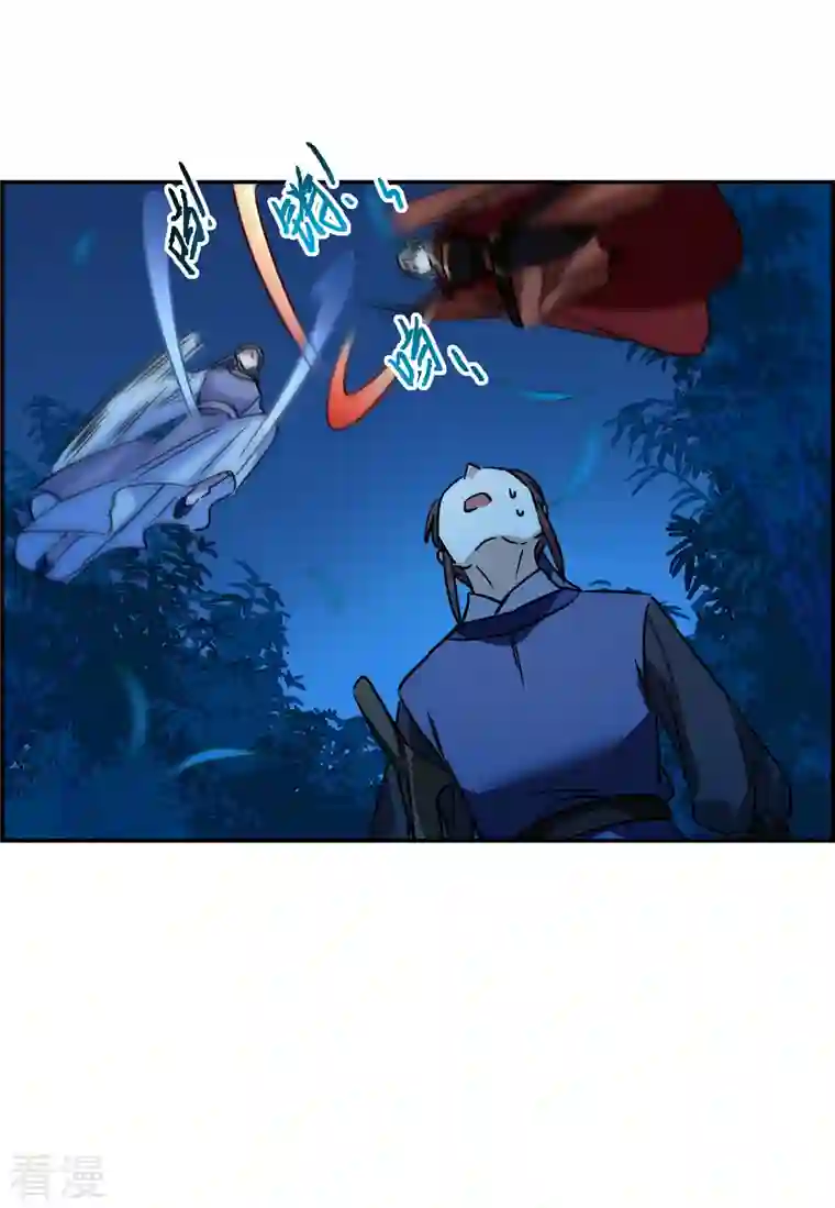 上国赋之千堆雪第331话 中招2
