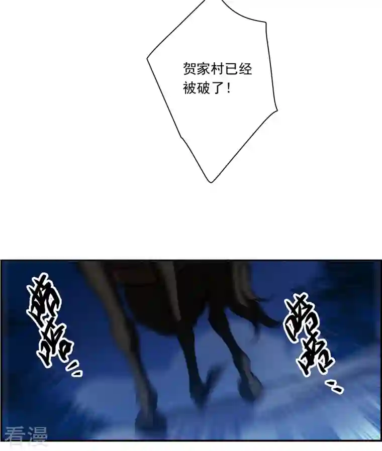 上国赋之千堆雪第331话 中招2