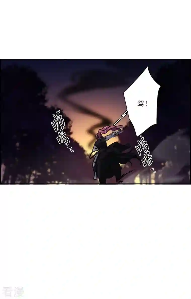 上国赋之千堆雪第331话 中招2