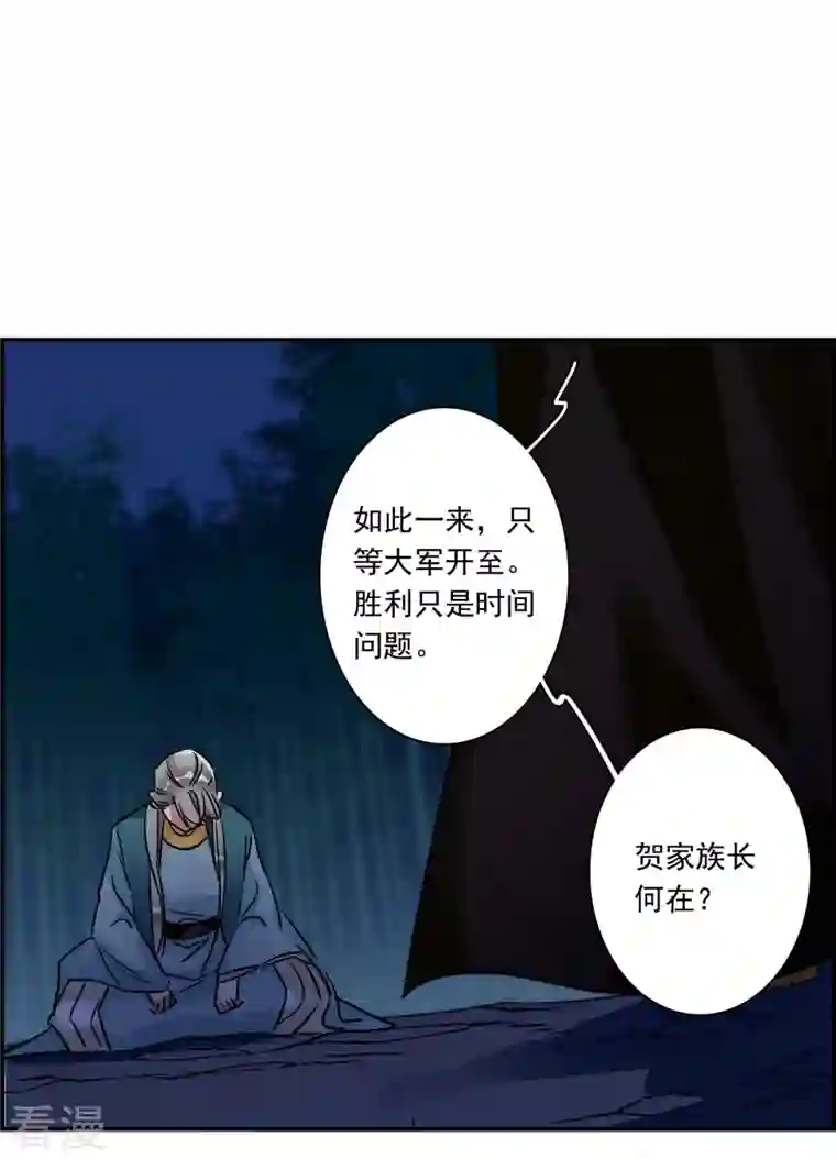 上国赋之千堆雪第331话 中招2