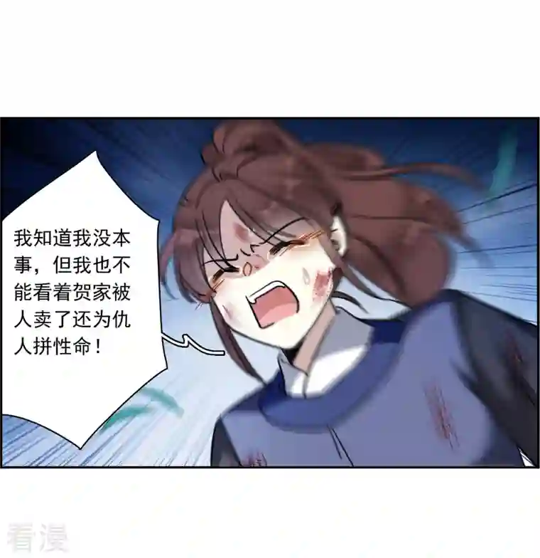 上国赋之千堆雪第332话 中招3