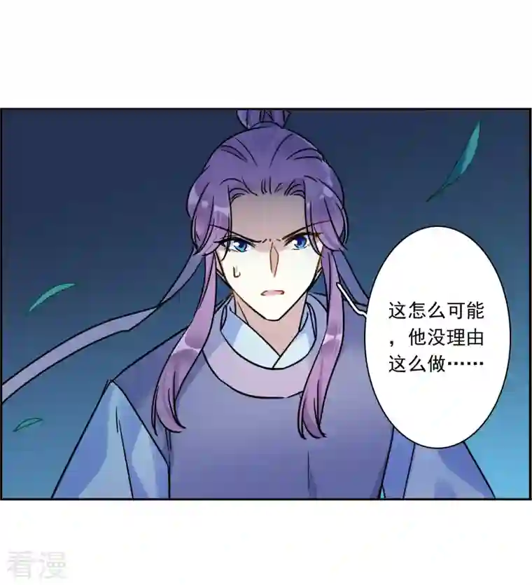 上国赋之千堆雪第332话 中招3