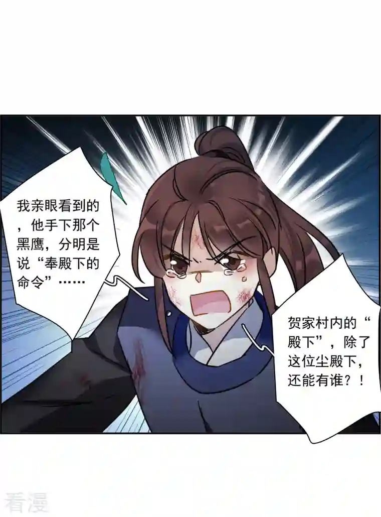 上国赋之千堆雪第332话 中招3