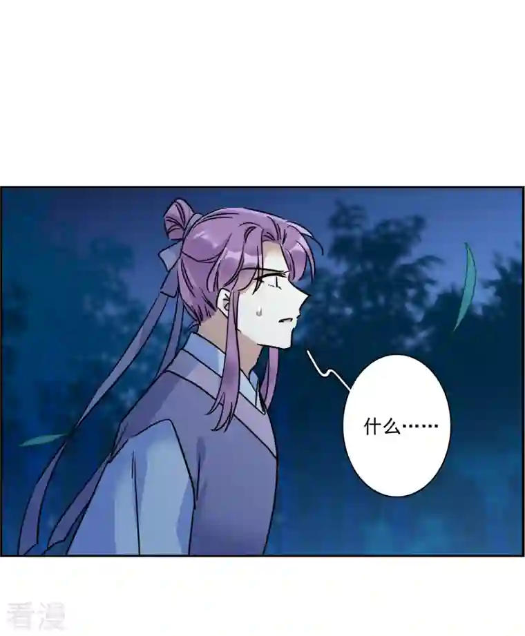上国赋之千堆雪第332话 中招3