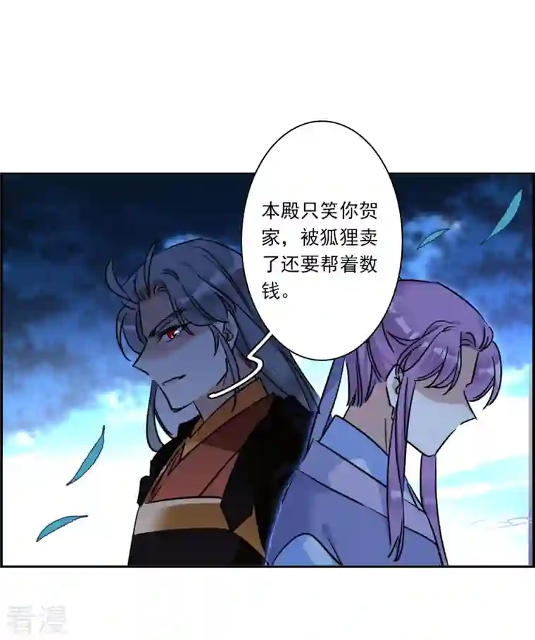 上国赋之千堆雪第332话 中招3