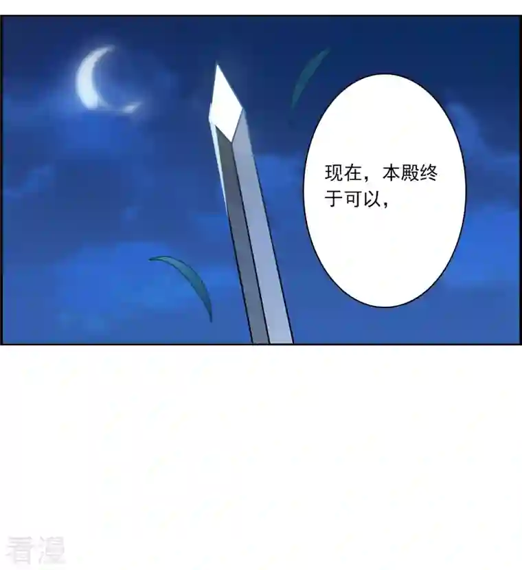 上国赋之千堆雪第332话 中招3