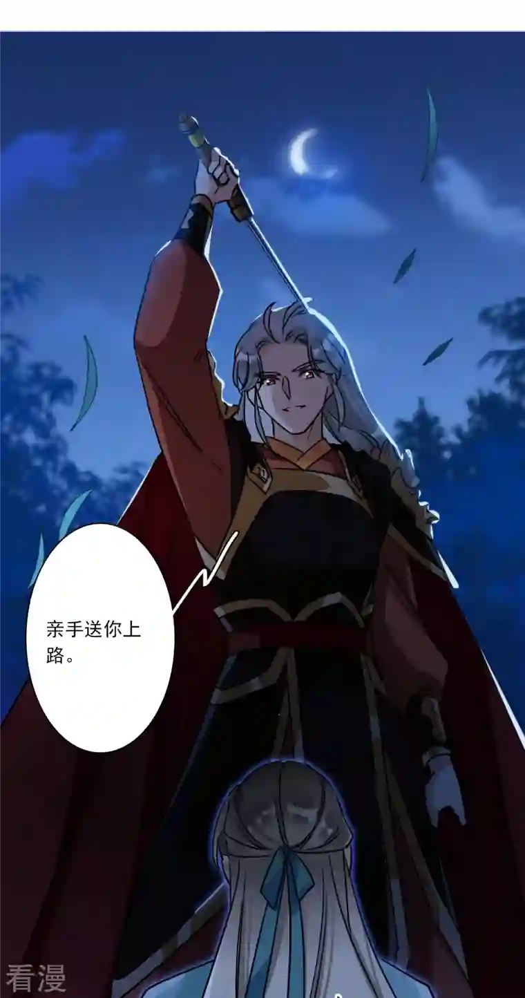 上国赋之千堆雪第332话 中招3