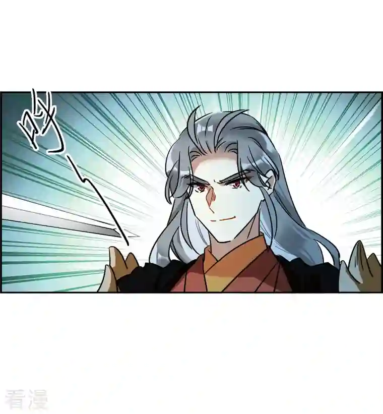 上国赋之千堆雪第332话 中招3