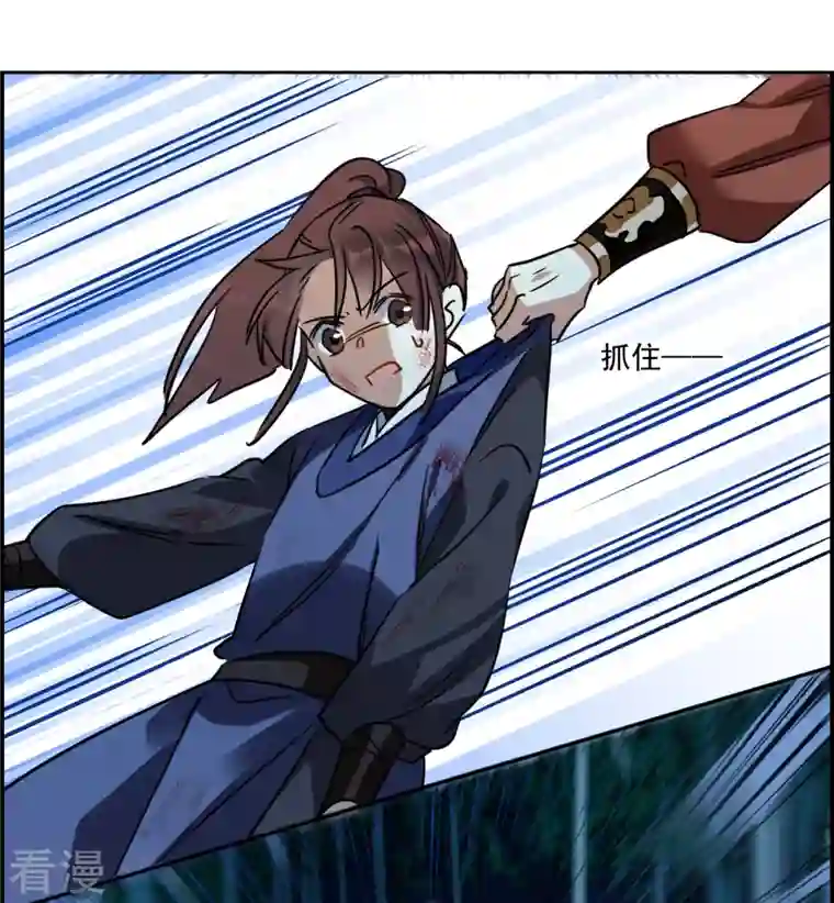 上国赋之千堆雪第332话 中招3