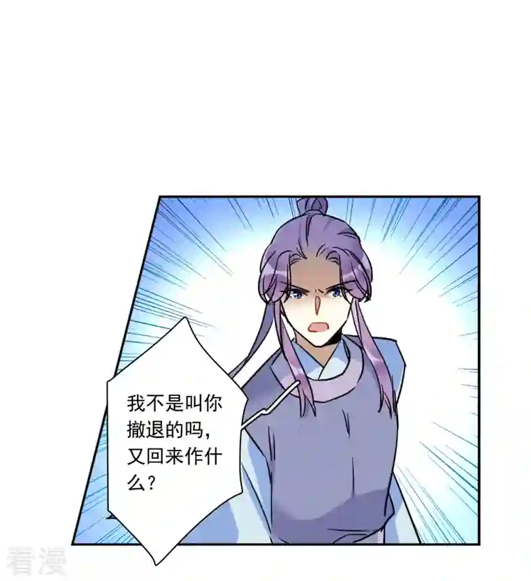 上国赋之千堆雪第332话 中招3
