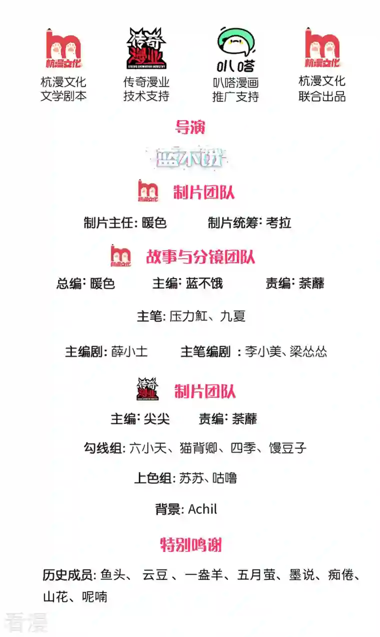 万丈光芒不及你第274话 久违重逢，处境尴尬