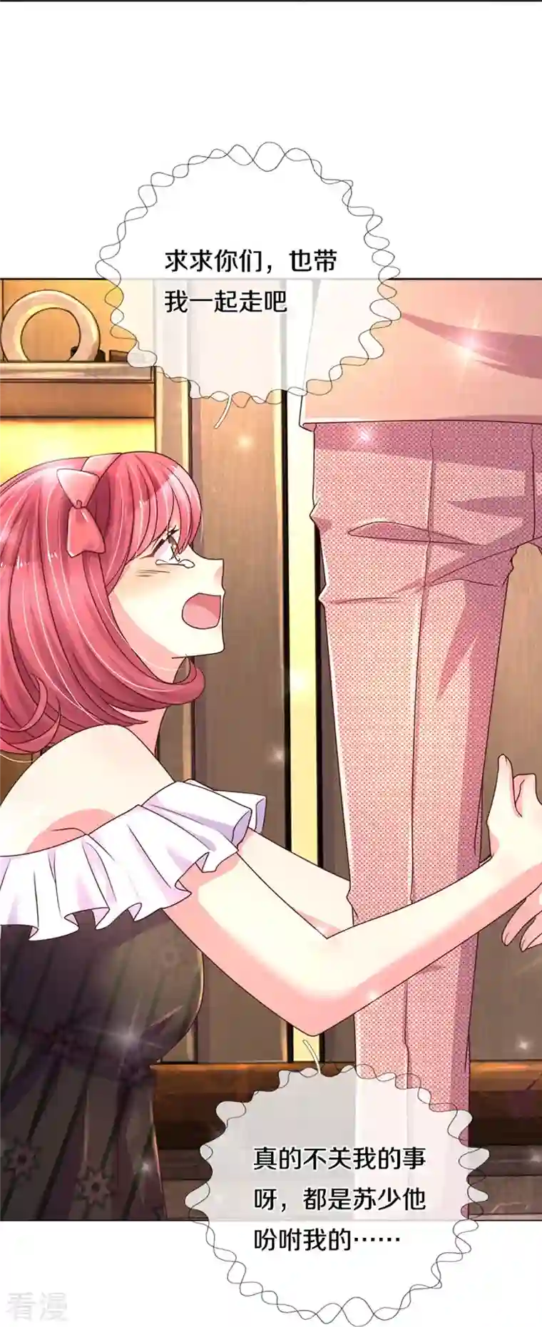 万丈光芒不及你第274话 久违重逢，处境尴尬