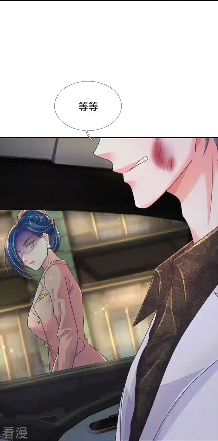 万丈光芒不及你第274话 久违重逢，处境尴尬