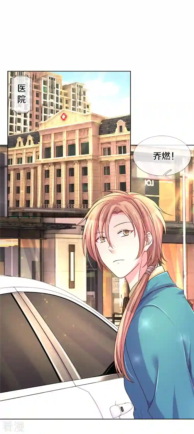 万丈光芒不及你第274话 久违重逢，处境尴尬