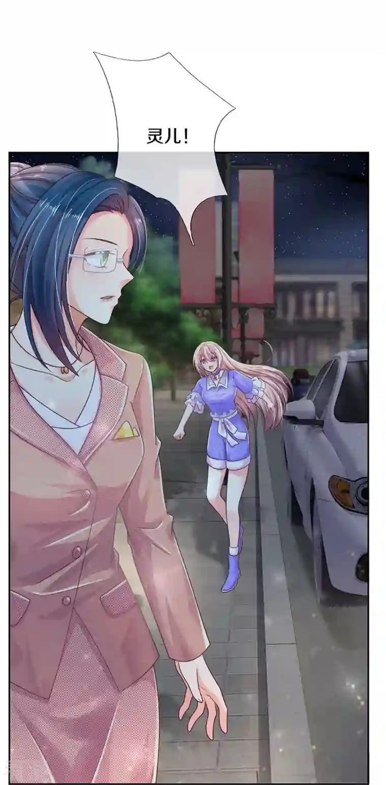 万丈光芒不及你第274话 久违重逢，处境尴尬