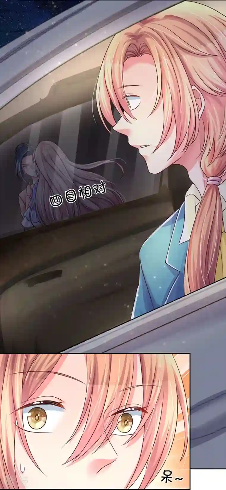 万丈光芒不及你第274话 久违重逢，处境尴尬