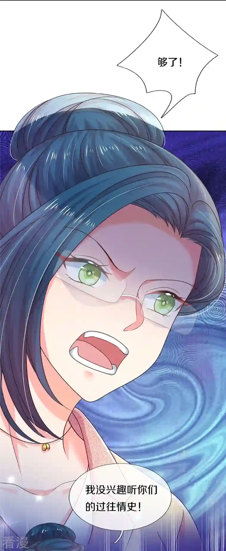 万丈光芒不及你第274话 久违重逢，处境尴尬