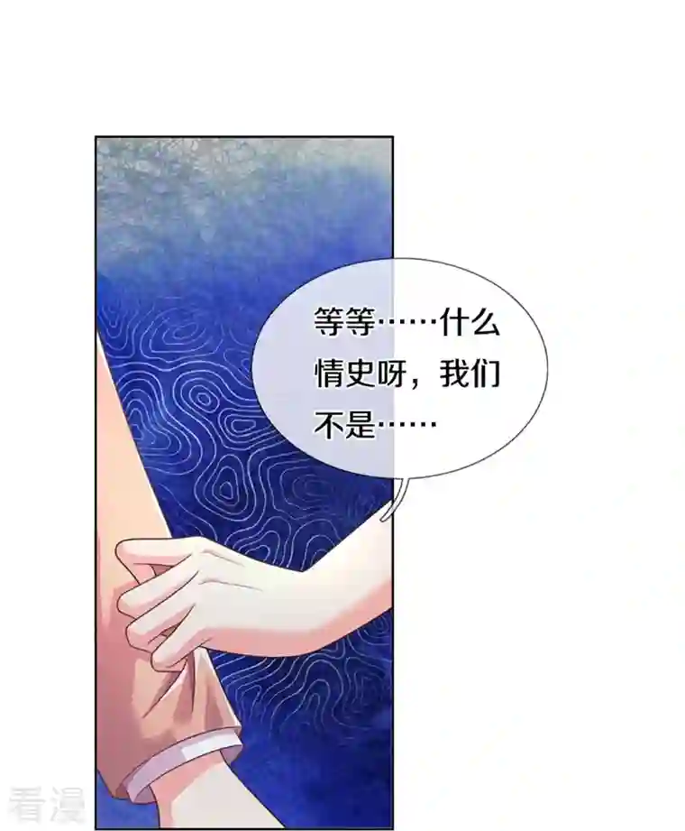 万丈光芒不及你第274话 久违重逢，处境尴尬