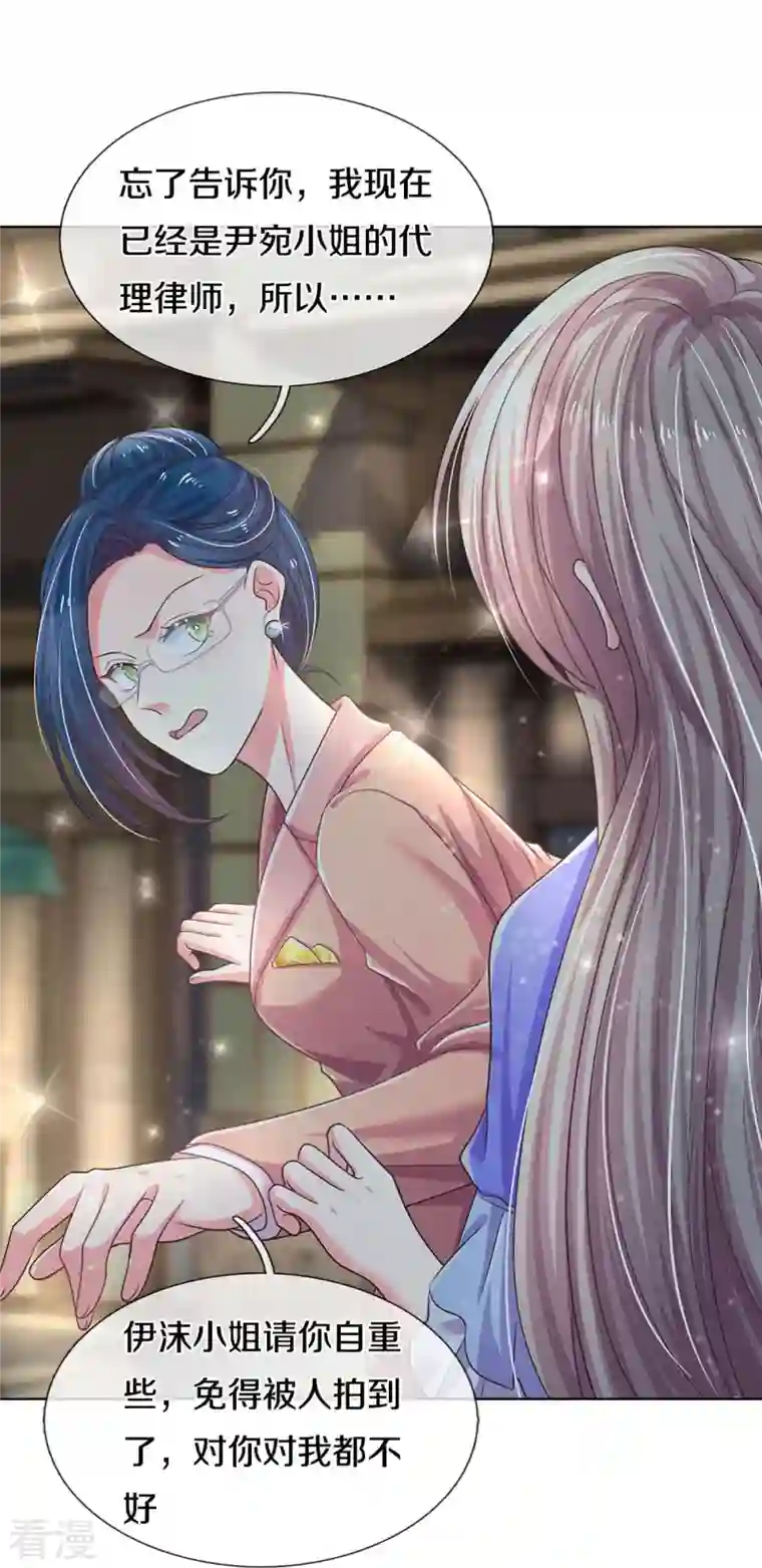 万丈光芒不及你第274话 久违重逢，处境尴尬