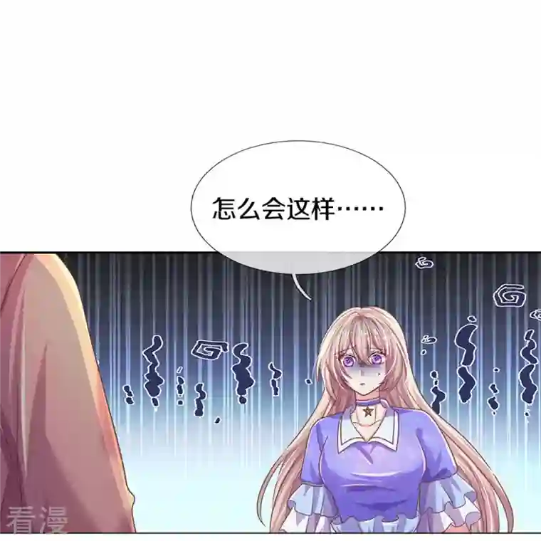 万丈光芒不及你第274话 久违重逢，处境尴尬