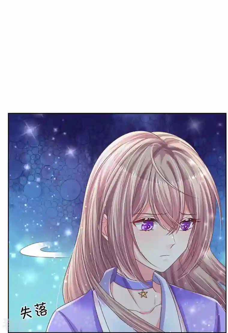 万丈光芒不及你第274话 久违重逢，处境尴尬