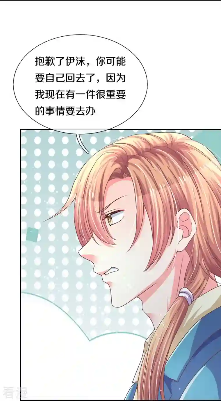 万丈光芒不及你第274话 久违重逢，处境尴尬