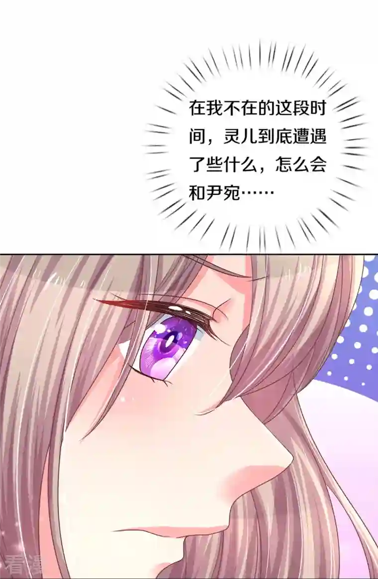 万丈光芒不及你第274话 久违重逢，处境尴尬