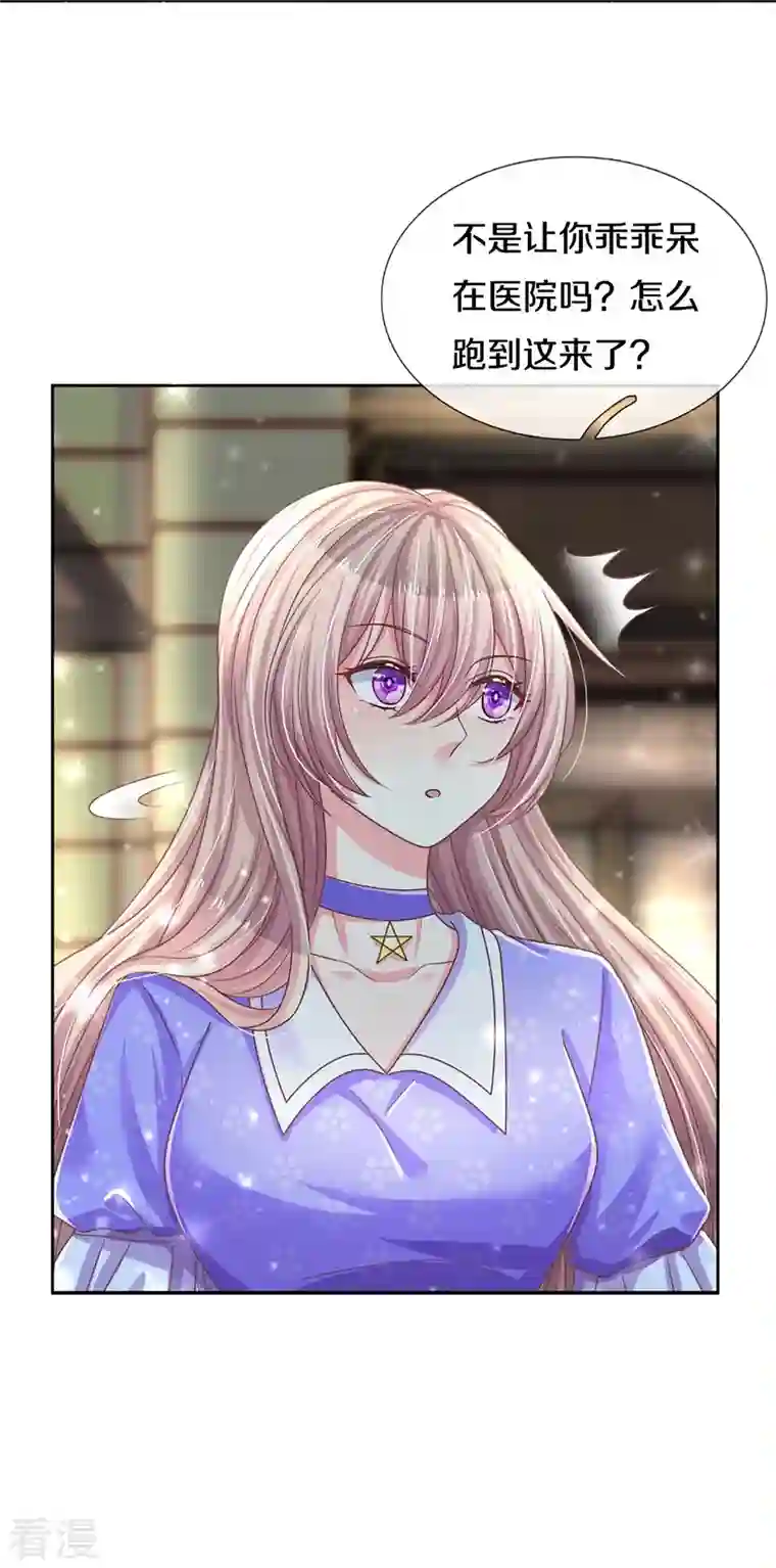 万丈光芒不及你第274话 久违重逢，处境尴尬