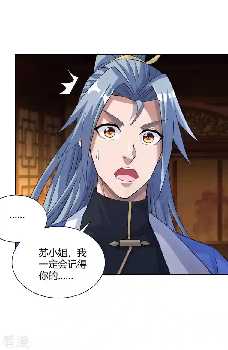 重生八万年第315话 我，实非良人