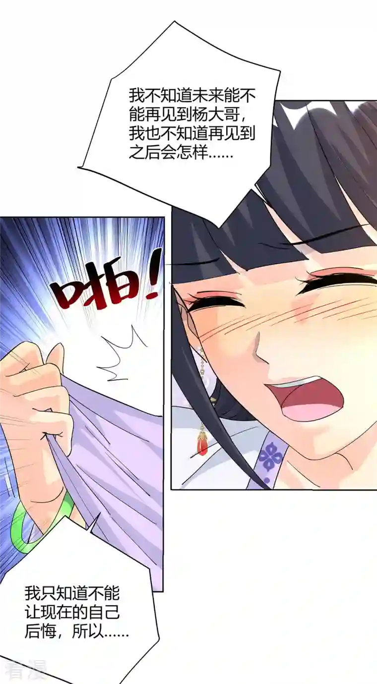 重生八万年第315话 我，实非良人