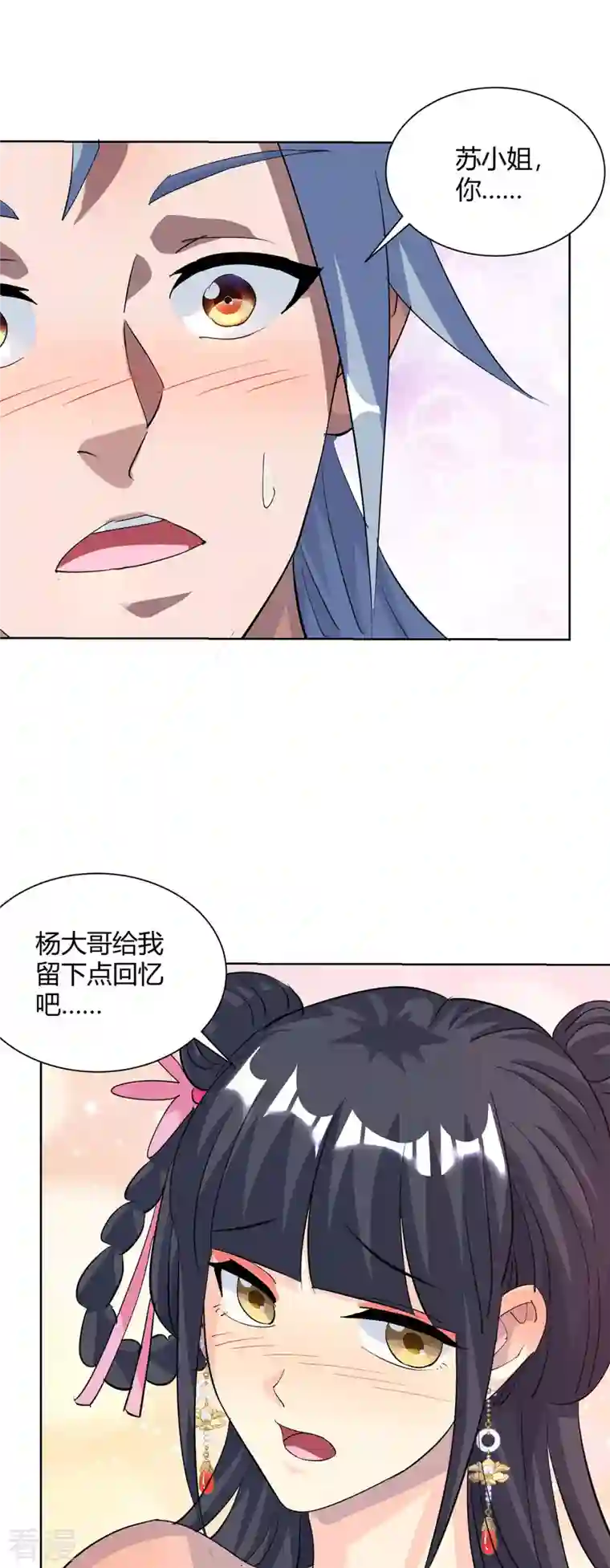 重生八万年第315话 我，实非良人