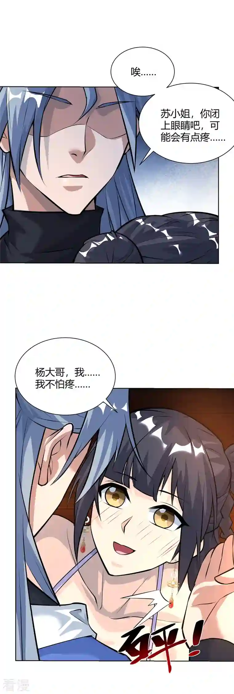 重生八万年第315话 我，实非良人