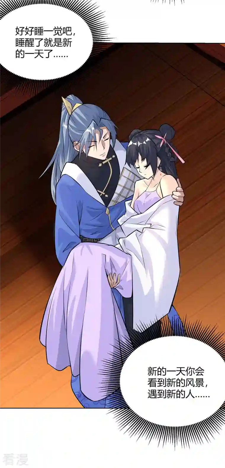 重生八万年第315话 我，实非良人